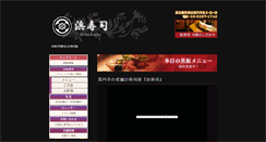 Desktop Screenshot of koenji-hamazushi.com