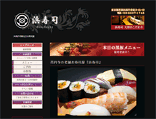 Tablet Screenshot of koenji-hamazushi.com